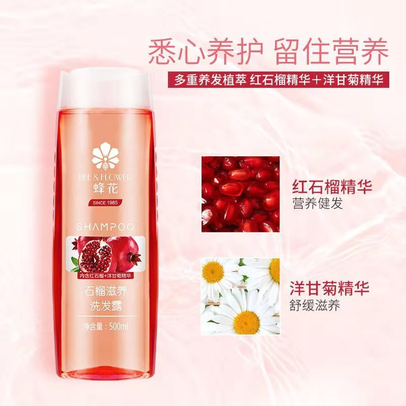 蜂花/BEE&amp;FLOWER 石榴滋养洗发露500ml