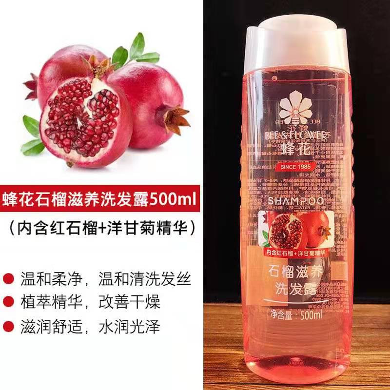 蜂花/BEE&amp;FLOWER 石榴滋养洗发露500ml