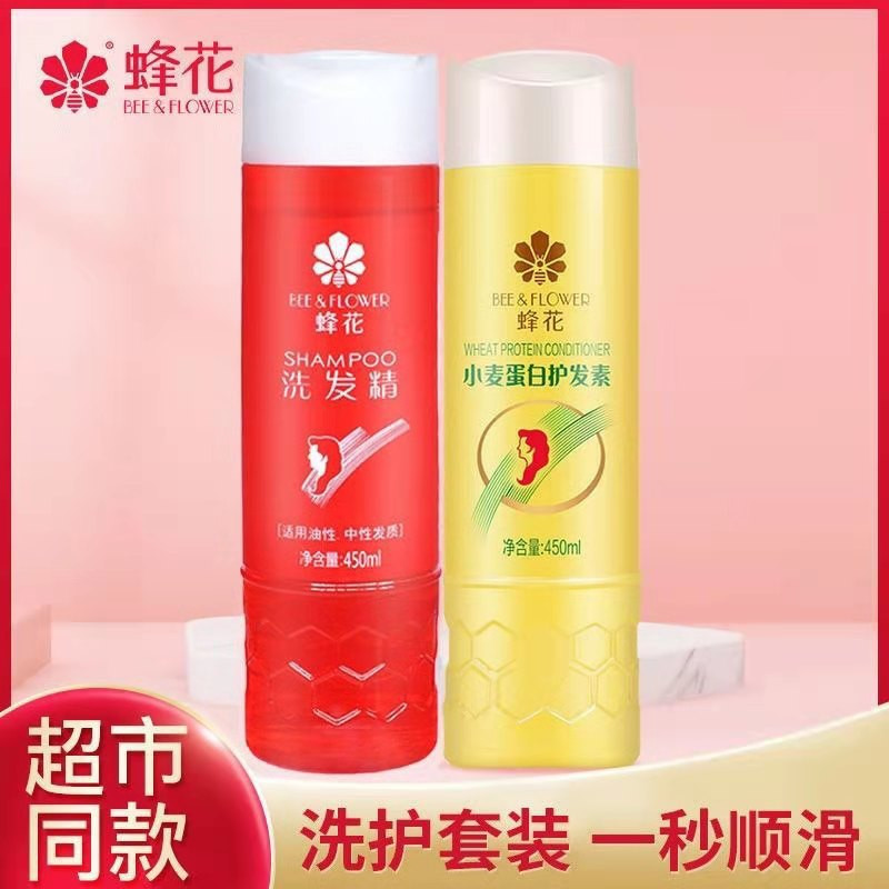 蜂花/BEE&amp;FLOWER 蜂花/BEE&amp;FLOWER 洗发精450ml+护发素450ml