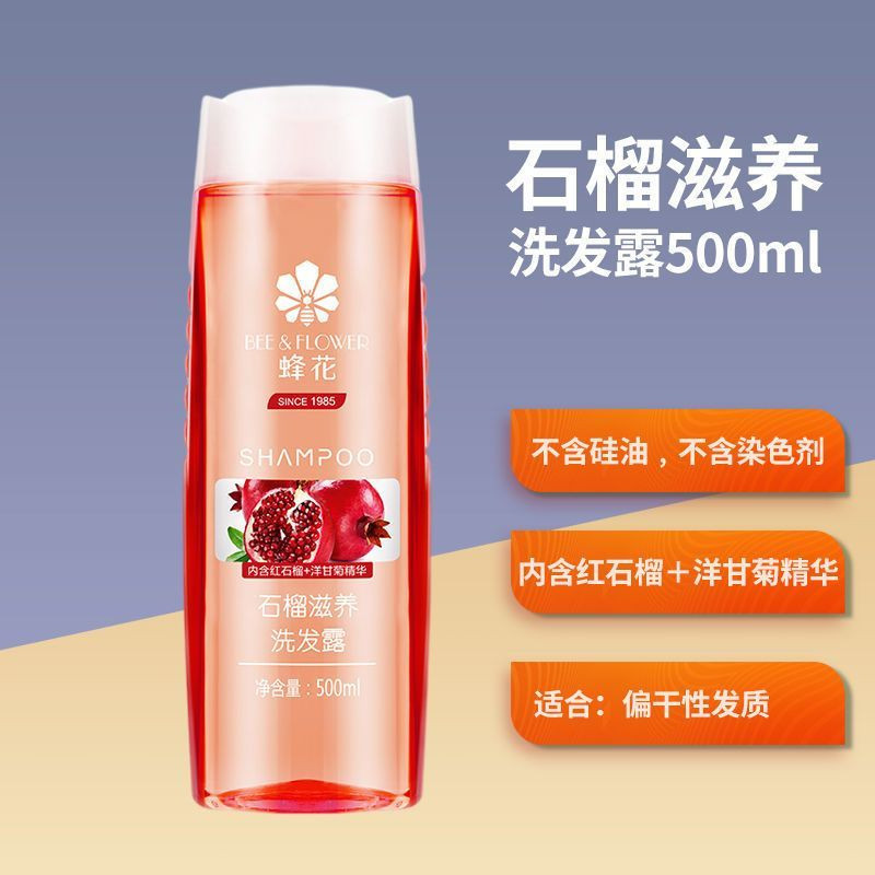 蜂花/BEE&amp;FLOWER 石榴滋养洗发露500ml