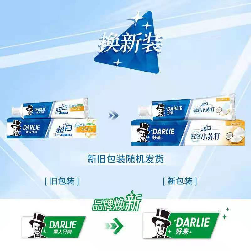 黑人/DARLIE 超白牙膏40g*10支