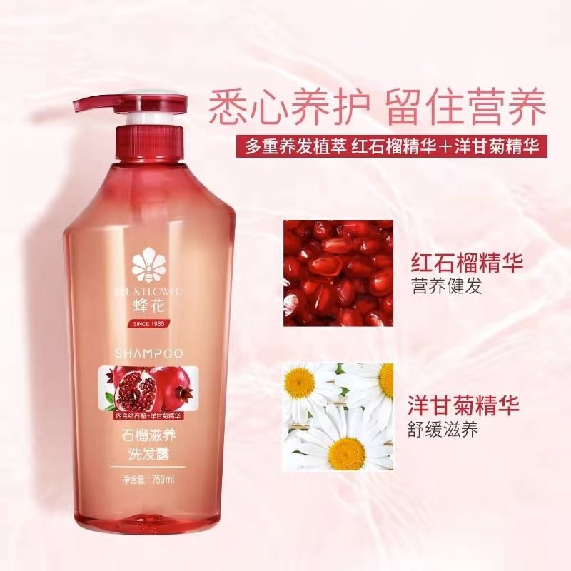 蜂花/BEE&amp;FLOWER 石榴滋养洗发露750ml