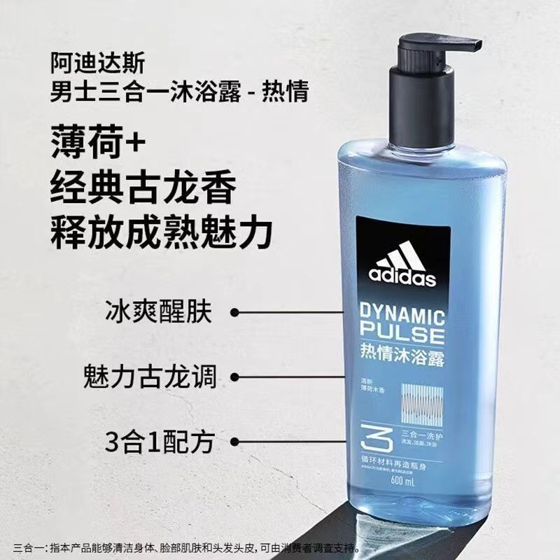 阿迪达斯 Adidas/阿迪达斯热情沐浴露3合1