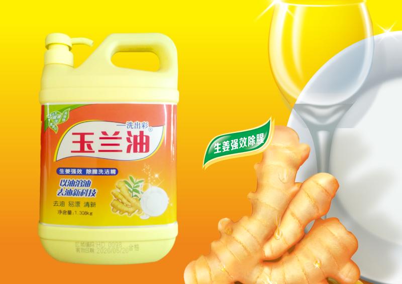 【怀化鹤城】玉兰油1.308kg生姜洗洁精*2瓶 特惠组合包邮