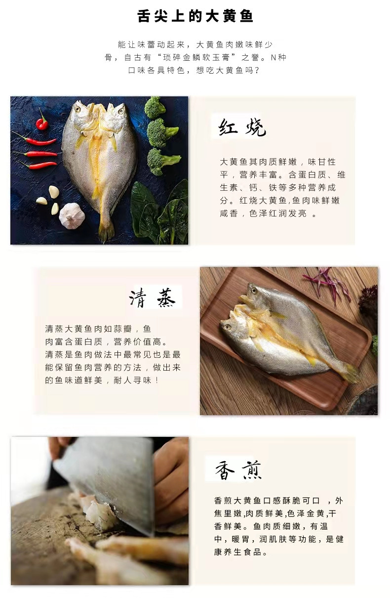 麂东 冰鲜大黄鱼