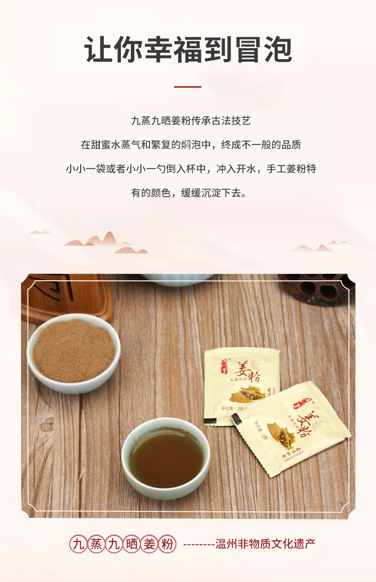 龍蔚 五明堂 红糖姜茶