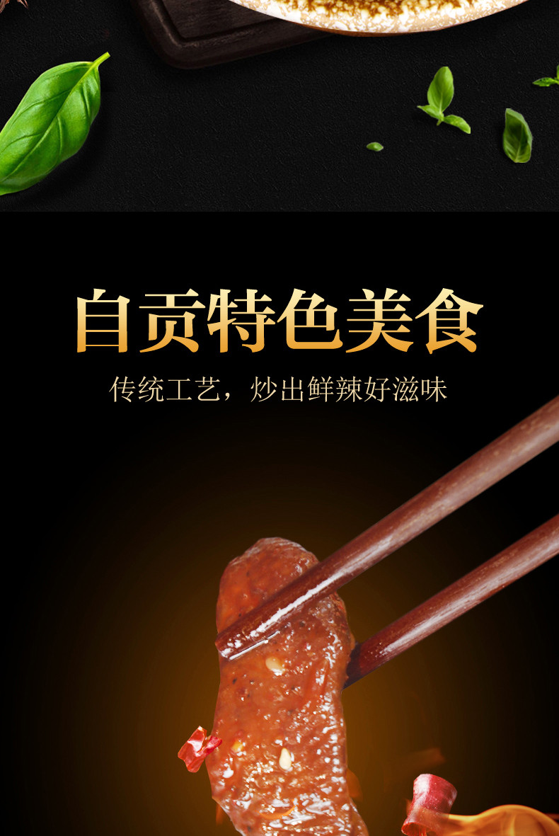 [自贡馆]老盐井 麻辣鸡脚筋袋装自贡盐帮地道特色美食冷吃鸡肉鸡块冷吃零食开袋即食