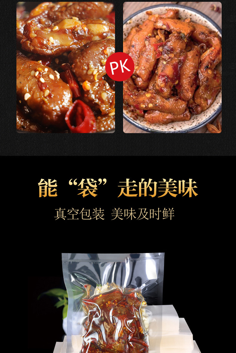 [自贡馆]老盐井 麻辣鸡脚筋袋装自贡盐帮地道特色美食冷吃鸡肉鸡块冷吃零食开袋即食