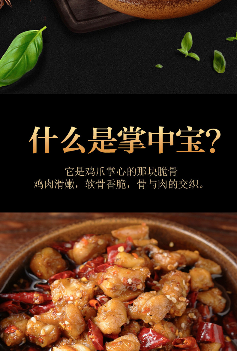 [自贡馆]老盐井 麻辣掌中宝袋装自贡盐帮地道特色美食冷吃鸡肉鸡丁冷吃零食开袋即食