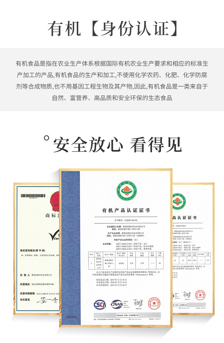 银兴高山秀玉有机认证大米1KG简易盒装地标产品绿色食品