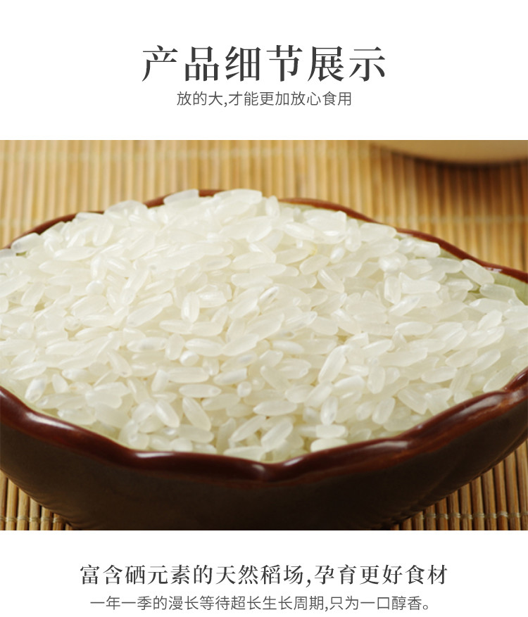 银兴虾香稻米5kg