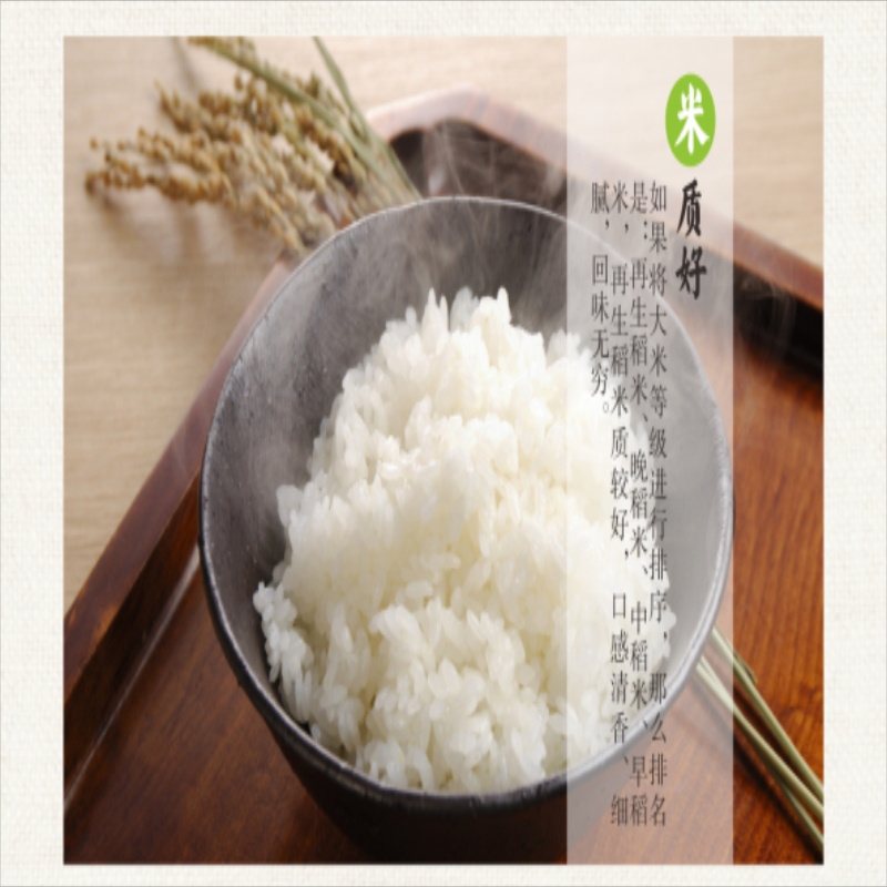 银兴 再生稻米