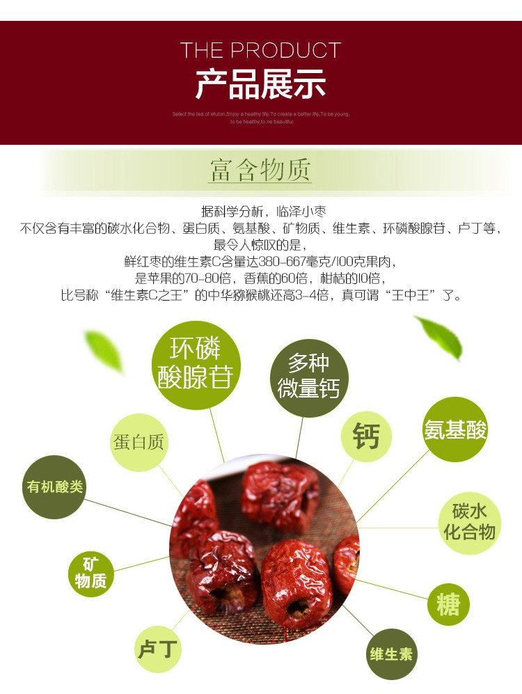 【邮乐 张掖馆】甘肃特产临泽免洗小枣1500g（6袋装1500g）休闲零食热卖