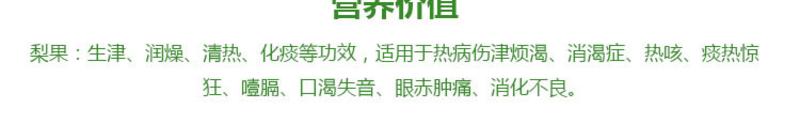 【邮政助农 精准扶贫】预售 甘肃张掖特产 早酥梨10斤装 全国包邮68元（8月20日陆续发货）