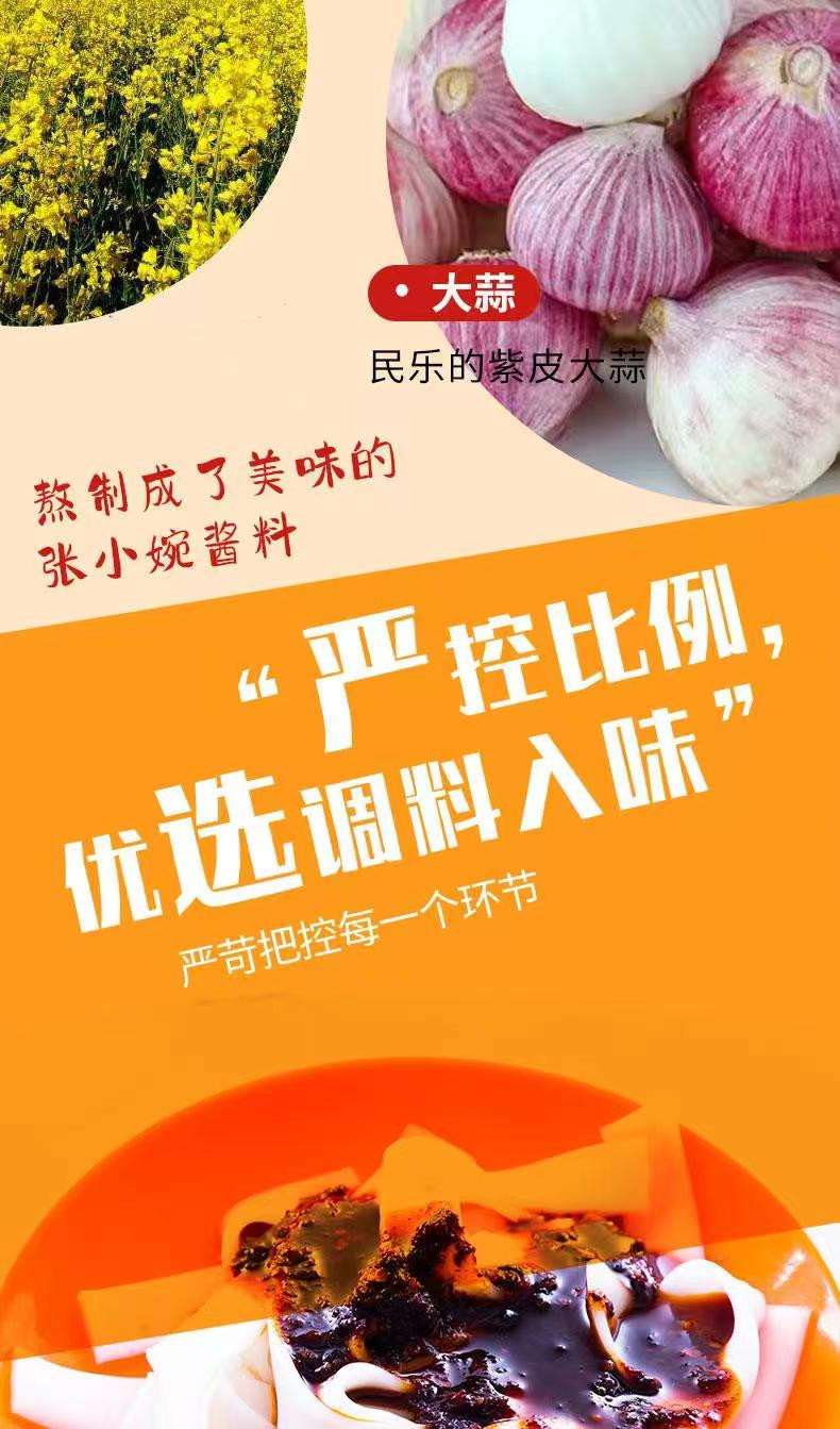 张小婉 【全国包邮】甘肃特色地道干汁麻辣烫 粉+料包方便速食 4袋