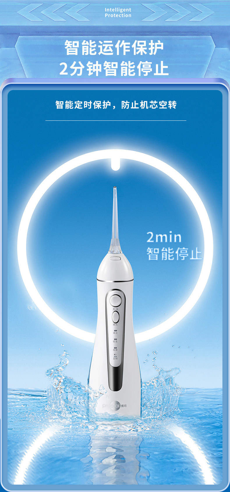 博皓 冲牙器5025 便携立式设计