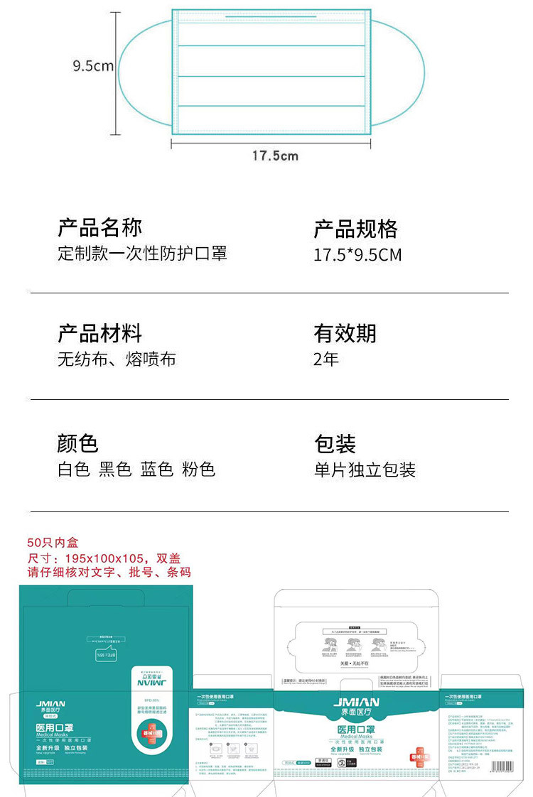 健达恩 一次性使用医用口罩20支装