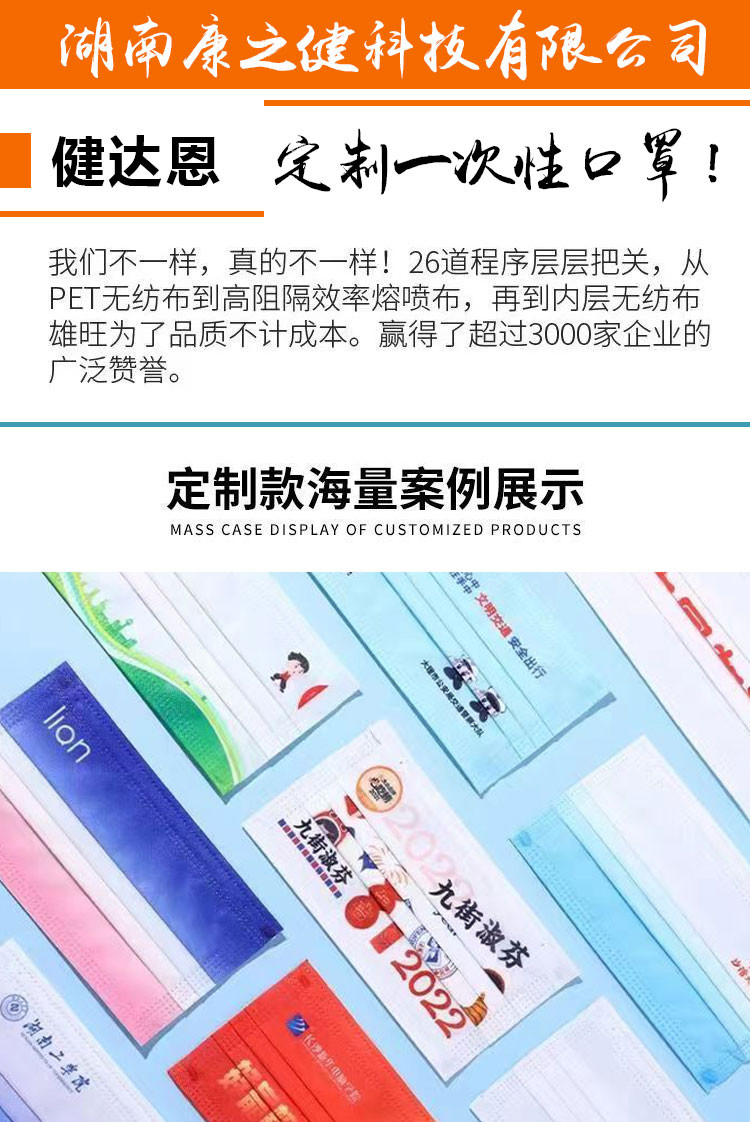 健达恩 一次性使用医用口罩20支装