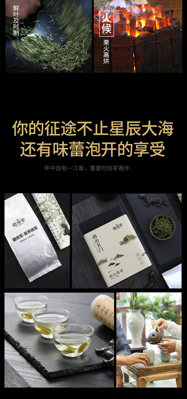 徽将军2021年新茶霍山黄芽明前嫩芽250g罐装安徽黄茶叶春茶