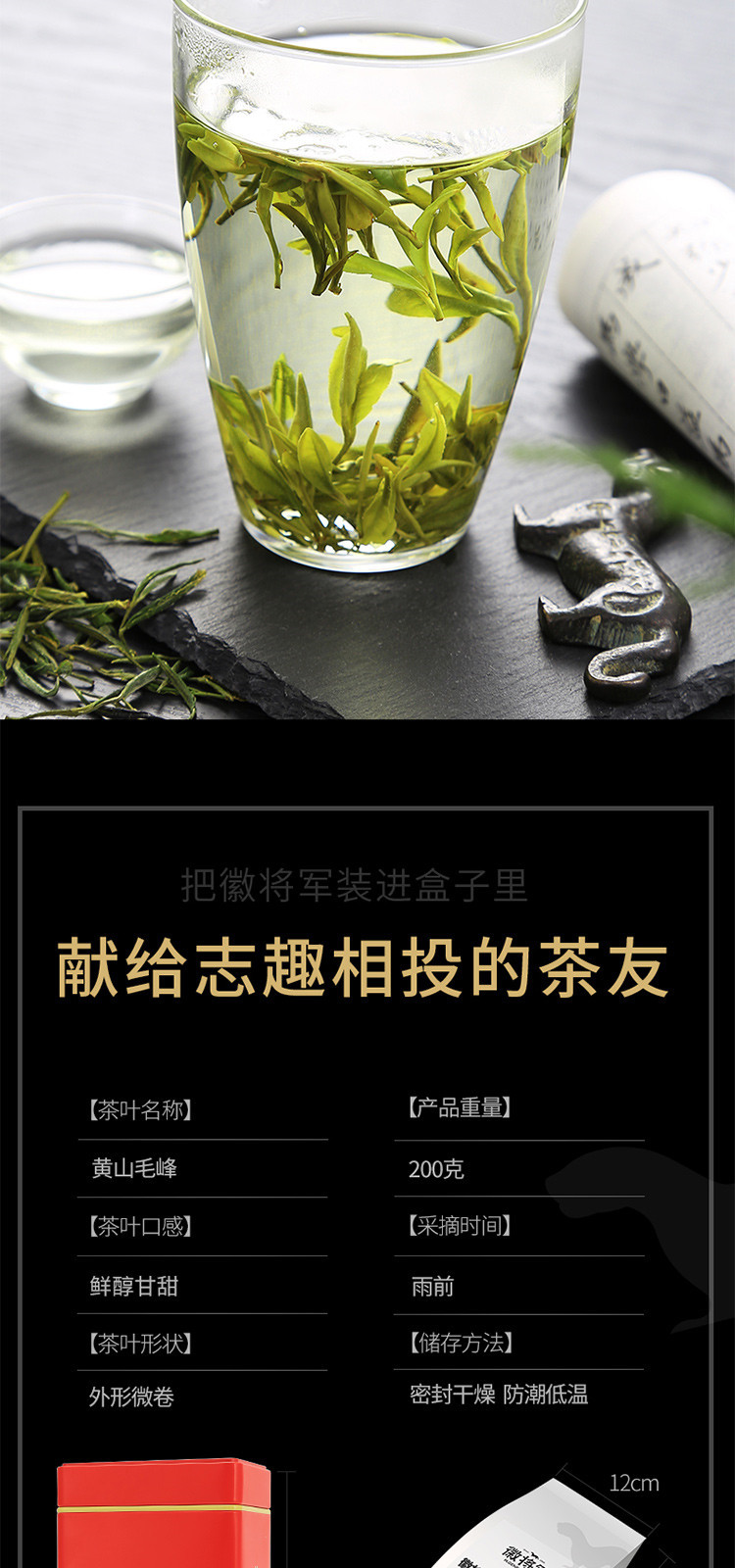 徽将军2021新茶现售黄山毛峰200g安徽绿茶非特级毛尖浓香型茶叶