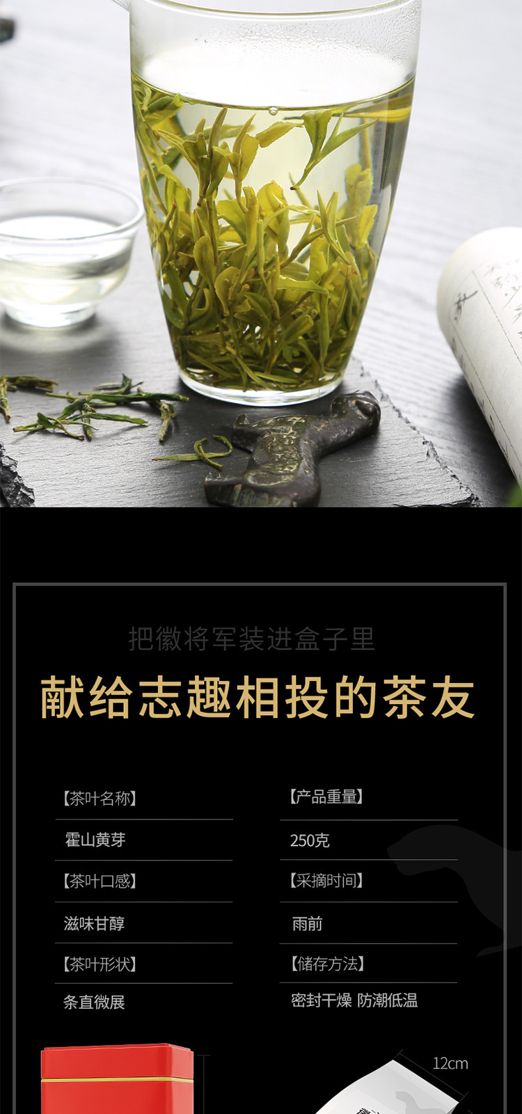 徽将军2021新茶霍山黄芽250g安徽霍山大化坪春茶黄茶茶叶