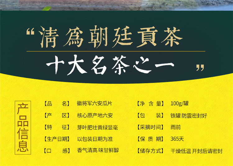 徽将军2021茶六安瓜片100g安徽手工茶叶春茶高山绿茶散装