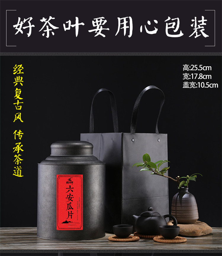 徽将军2021年茶六安瓜片500g手工茶叶安徽绿茶散装春茶