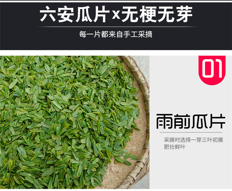 徽将军 六安瓜片50g 安徽特产茶叶绿茶散装高山云雾春茶