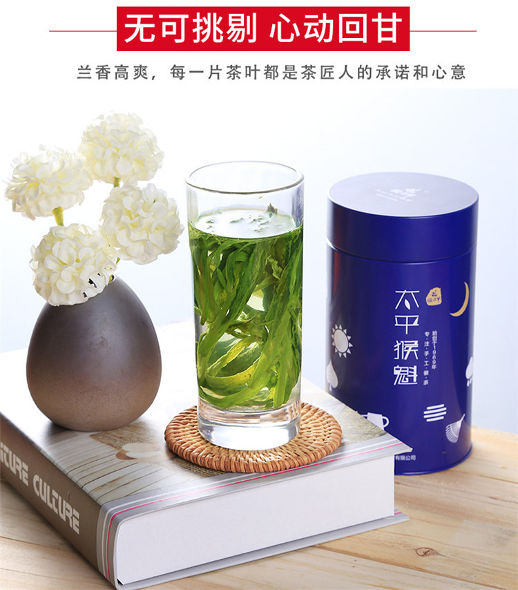 徽将军 太平猴魁2019新茶125g黄山茶叶安徽绿茶春茶