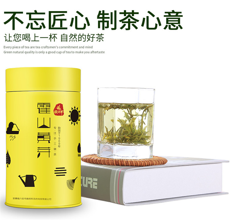 徽将军 霍山黄芽125g安徽绿茶2021新茶春茶罐装