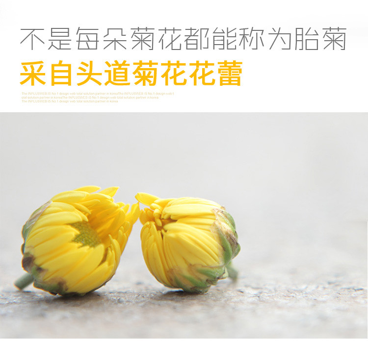 徽将军 菊花茶胎菊王杭白菊花草茶叶散清热去火50g