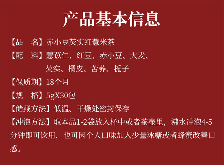 徽将军 红豆薏米茶150g赤小豆芡实薏仁茶养生祛湿花草茶