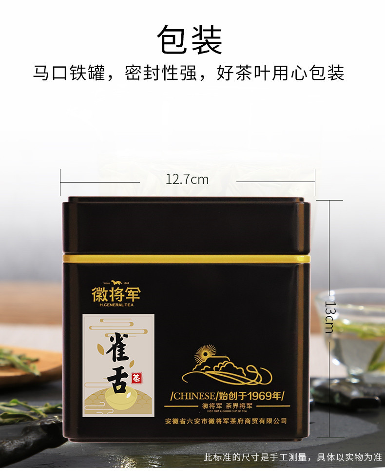 徽将军 【2021新茶直发】明前特级雀舌茶绿茶毛尖茶叶100g春茶嫩芽散装