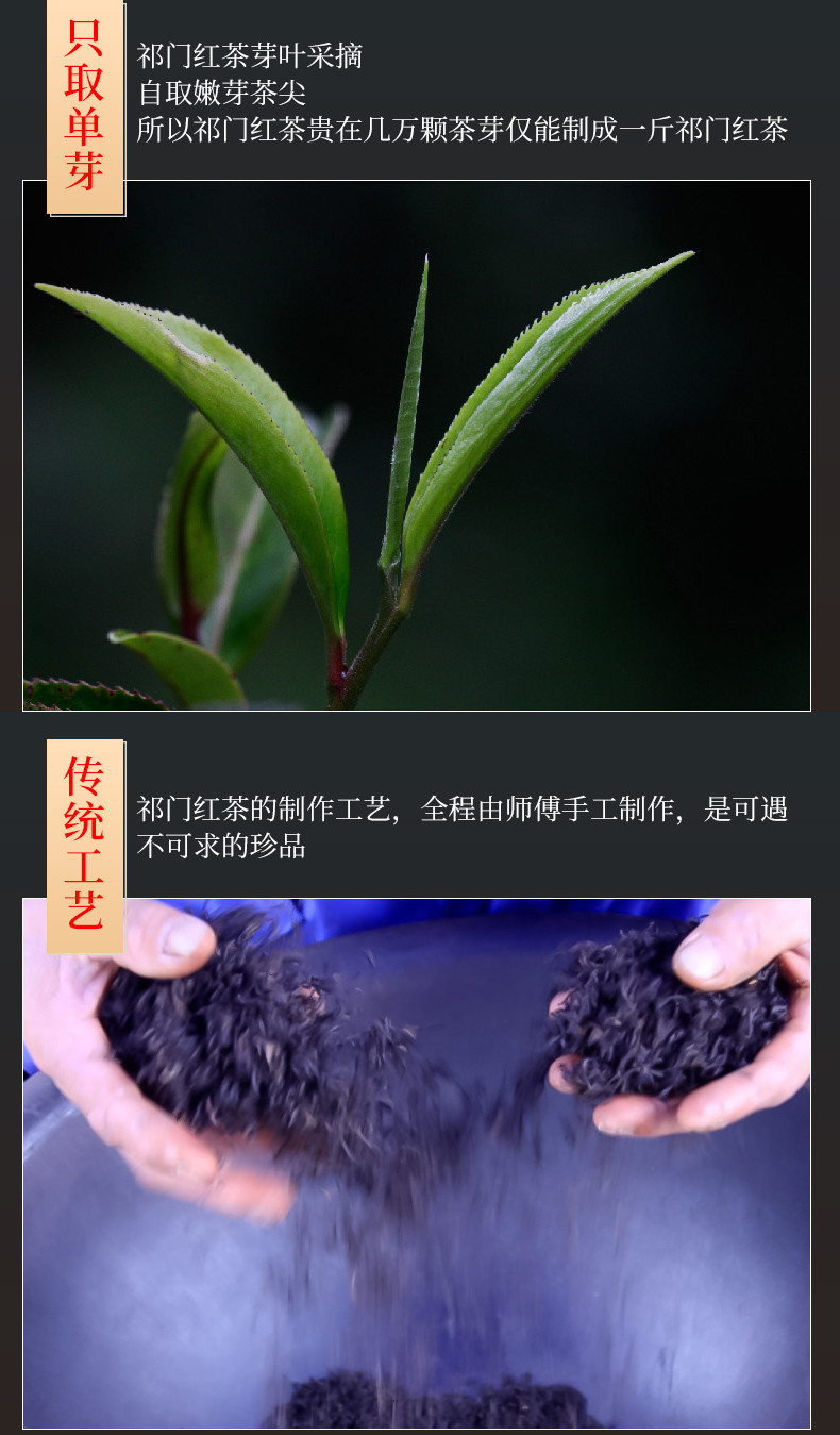 徽将军 2021新茶祁门红茶春茶安徽黄山浓香型特级红香螺茶叶125g