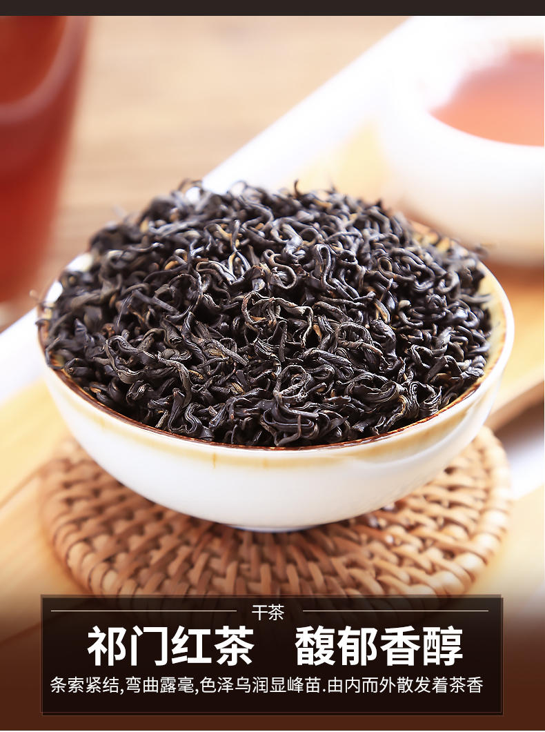 徽将军 2021新茶祁门红茶春茶安徽黄山浓香型特级红香螺茶叶125g