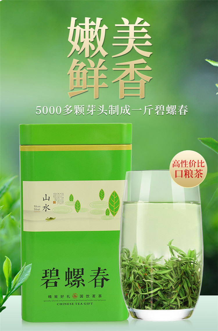 徽将军 碧螺春茶叶绿茶2021新茶特级苏州明前散装毛尖茶250g