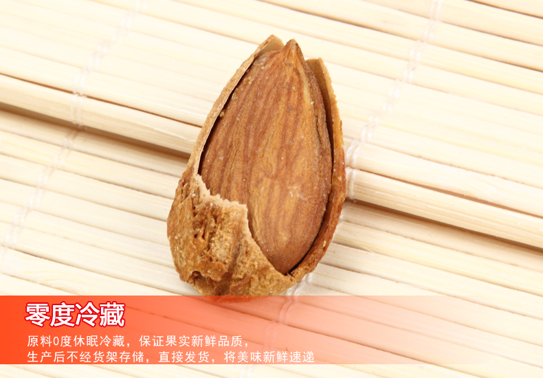 百分果新疆特产天然薄壳巴旦木210g 零食坚果干果奶油巴达木