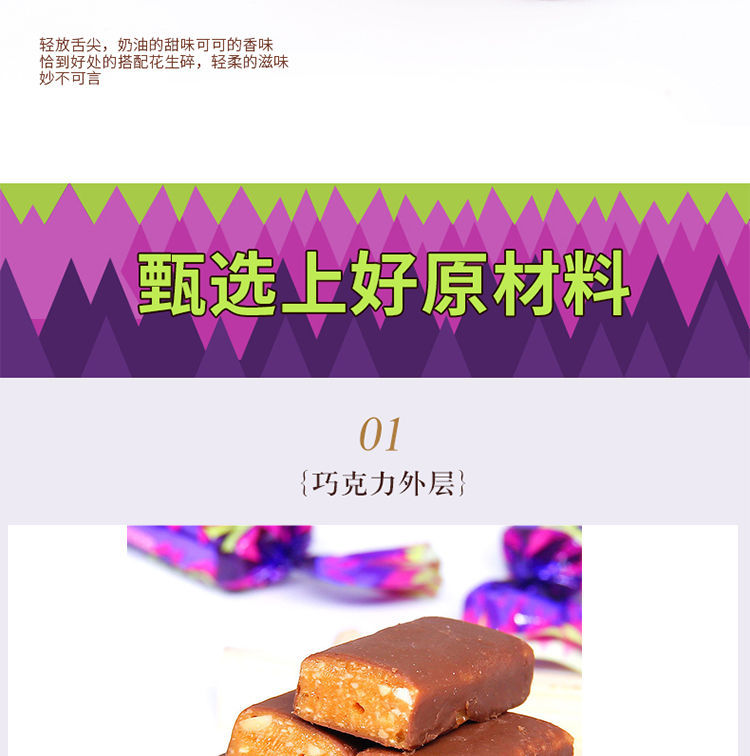 【领劵立减11元】俄罗斯风味国产紫皮糖夹心巧克力结婚喜糖果年货500g