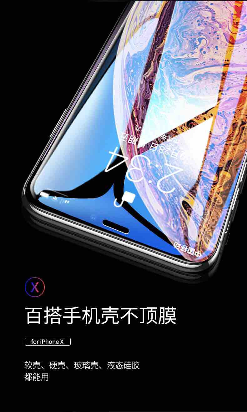  【2片装劵后到手9.9元】  苹果全系列手机 全包钢化膜全屏覆盖抗蓝光高清