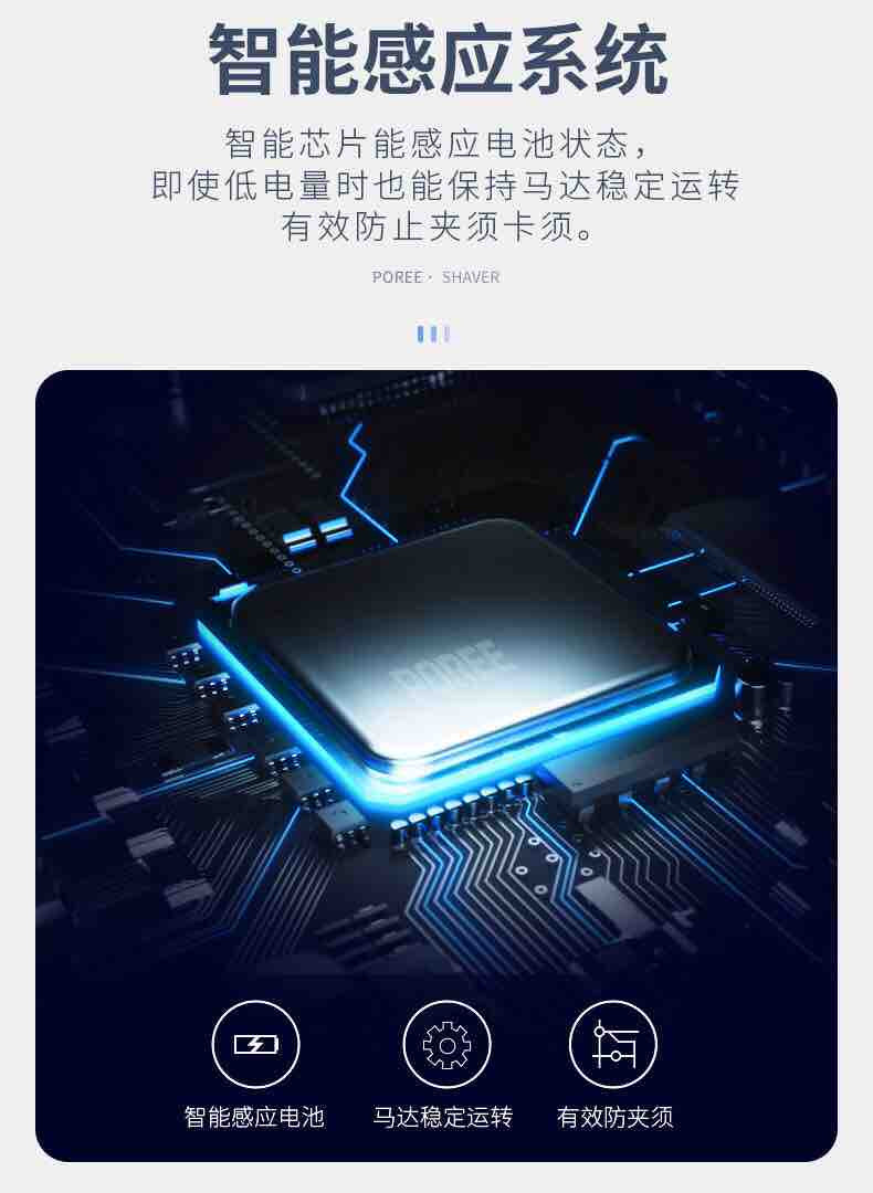 飞科/FLYCO正品博锐剃须刀电动刮胡刀男士全身水洗智能充电式胡须刀胡须