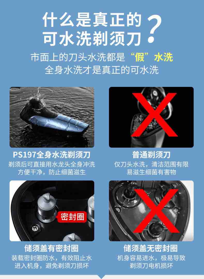 飞科/FLYCO正品博锐剃须刀电动刮胡刀男士全身水洗智能充电式胡须刀胡须