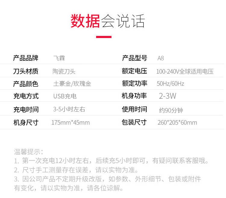 【领劵立减10元】飞霖理发器电推剪成人剃头刀电推子电动剪发器儿童婴儿理发工具