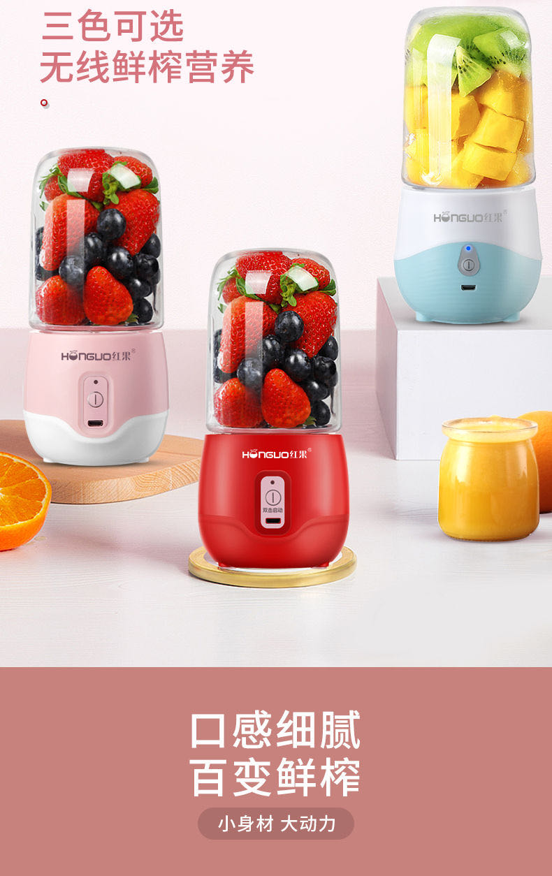 【领劵立减10元】红果便携式榨汁机家用水果小型充电迷你炸果汁机电动学生榨汁杯