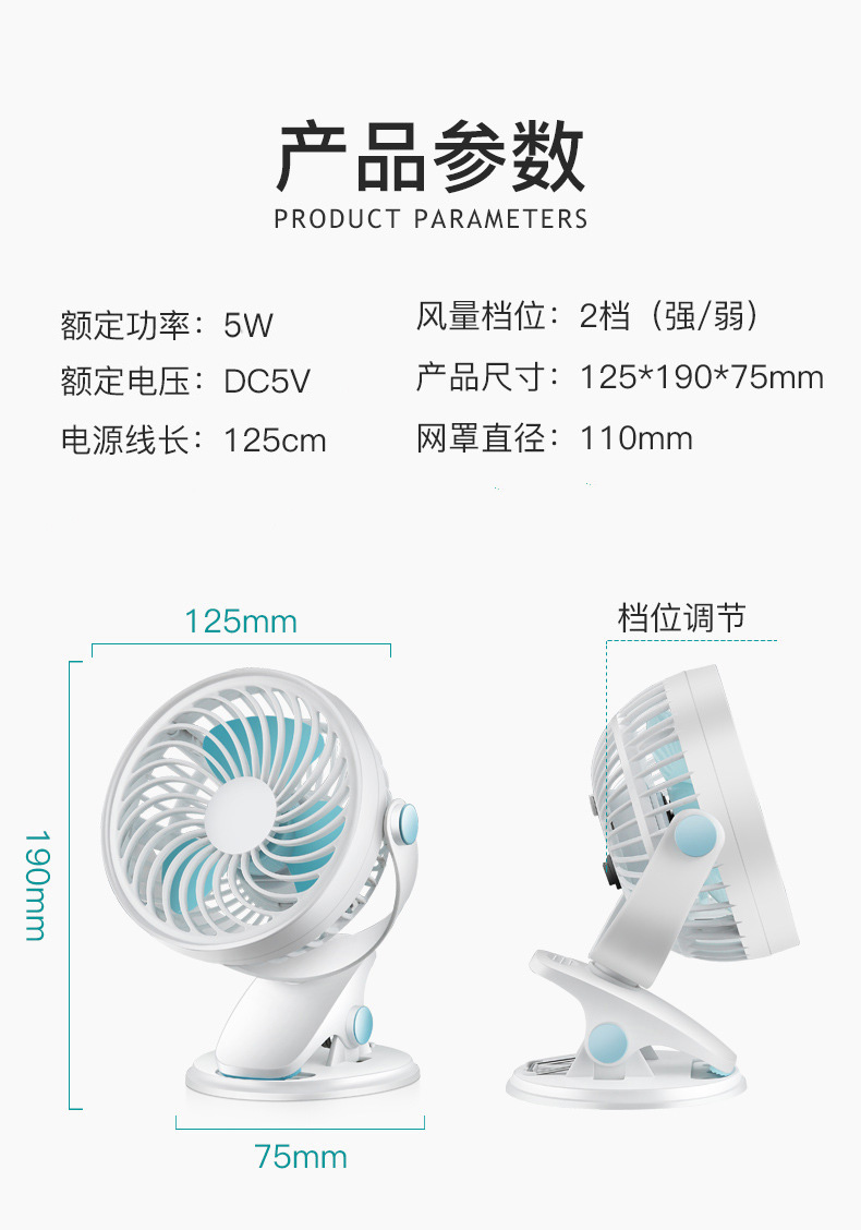 【领劵立减10元】办公室USB风扇扇面5寸夏新风扇迷你床上台式静音电风扇学生宿舍小型风扇
