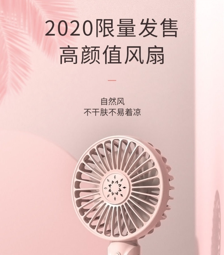 【领劵立减10元】网红手持USB小风扇迷你可充电学生宿舍随身便携式床上超静音风扇