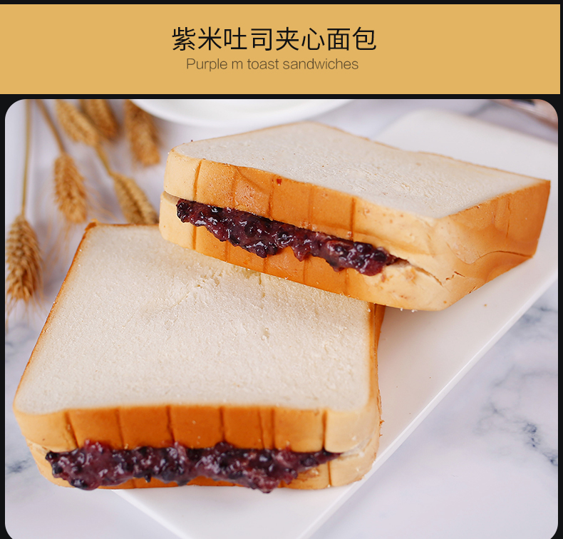 【领劵立减10元】紫米面包蛋糕抗饿充饥一箱小食品包邮吃的混装零食点心大全夹心