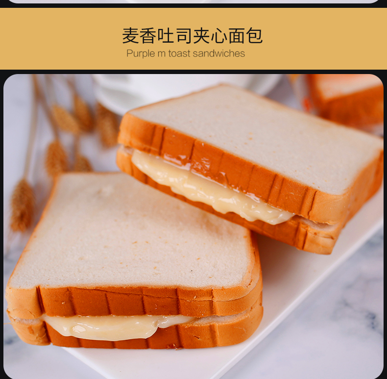 【领劵立减10元】紫米面包蛋糕抗饿充饥一箱小食品包邮吃的混装零食点心大全夹心