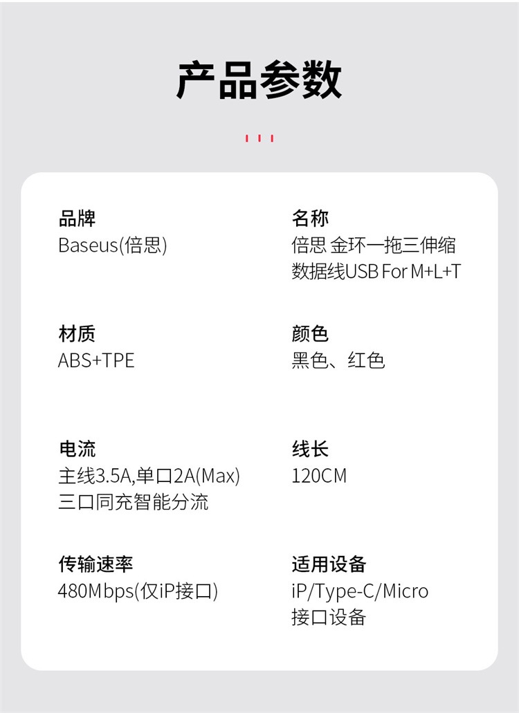 baseus 倍思 金环一拖三伸缩数据线 安卓TYPE-C三合一手机充电线