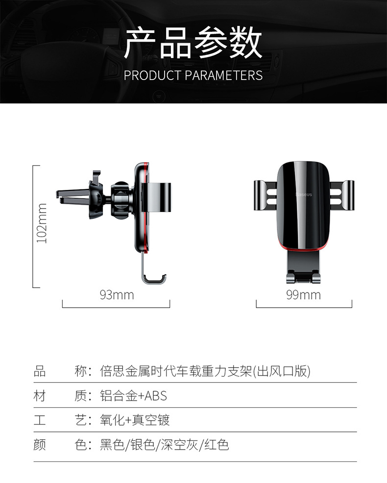 baseus 倍思 金属时代车载重力支架 出风口手机导航架创意式汽车高品质架