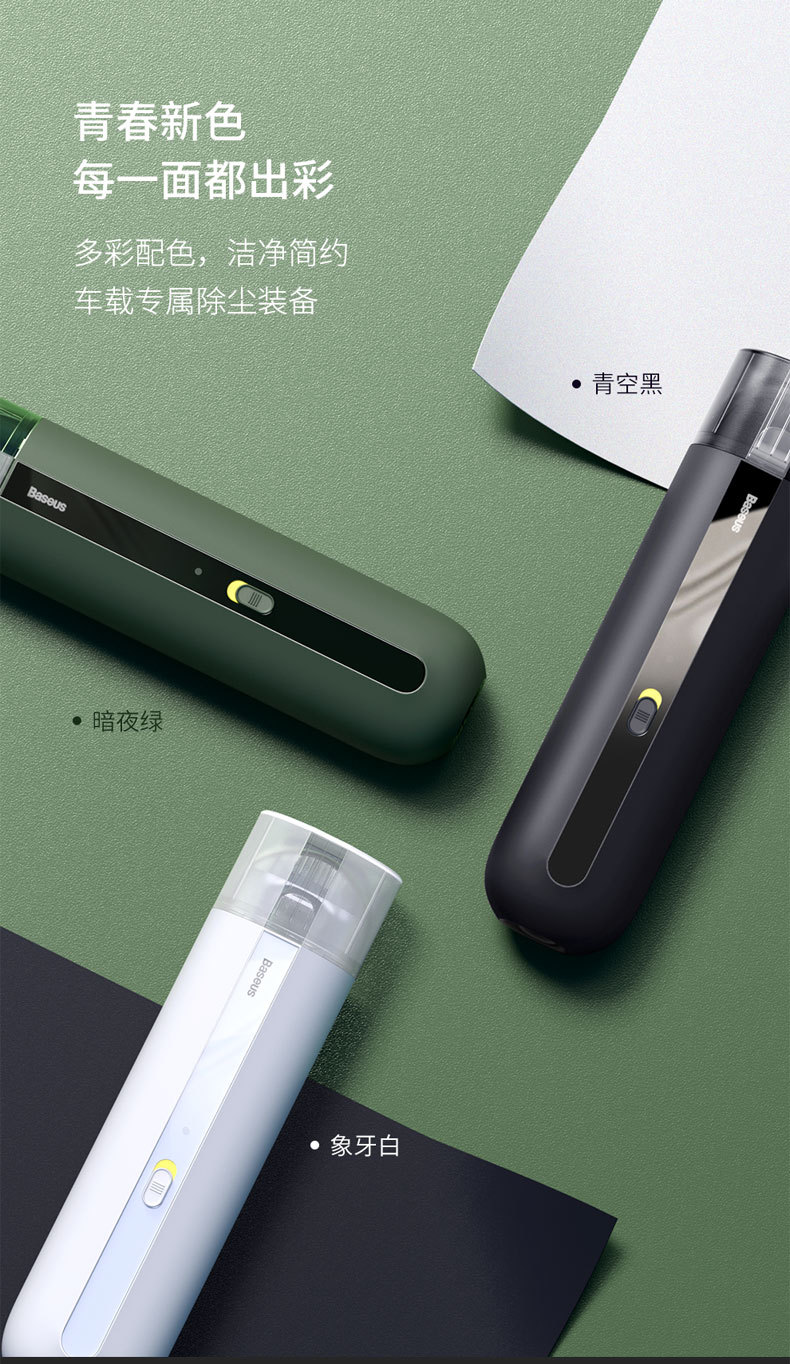 baseus 倍思 A2车载吸尘器 迷你无线汽车家里两用便携大吸力手持吸尘器